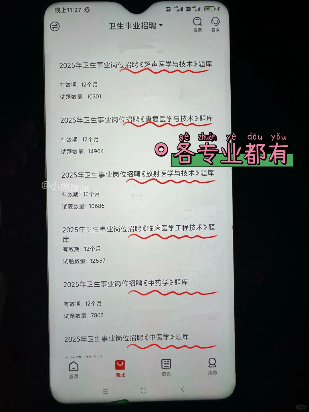 宝应县卫生健康系统招聘，临时新增通知