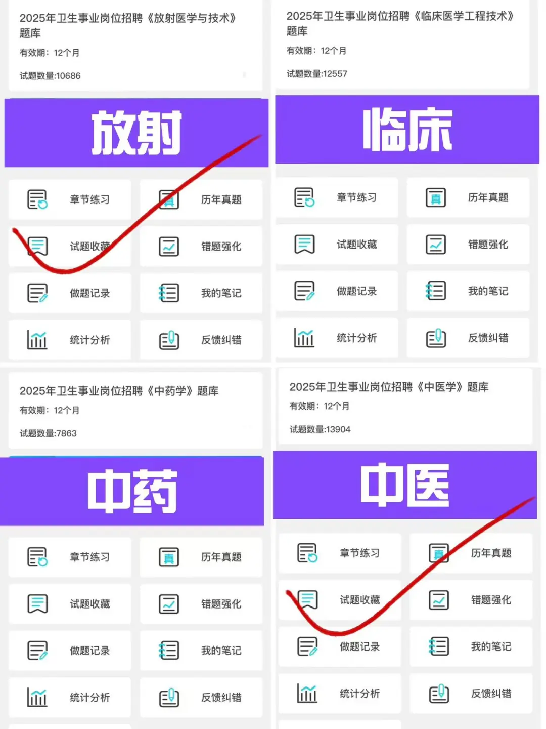 山东聊城市卫生健康系统这是大爆发？？？