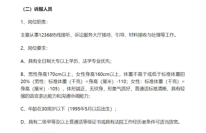 保定市中级人民法院