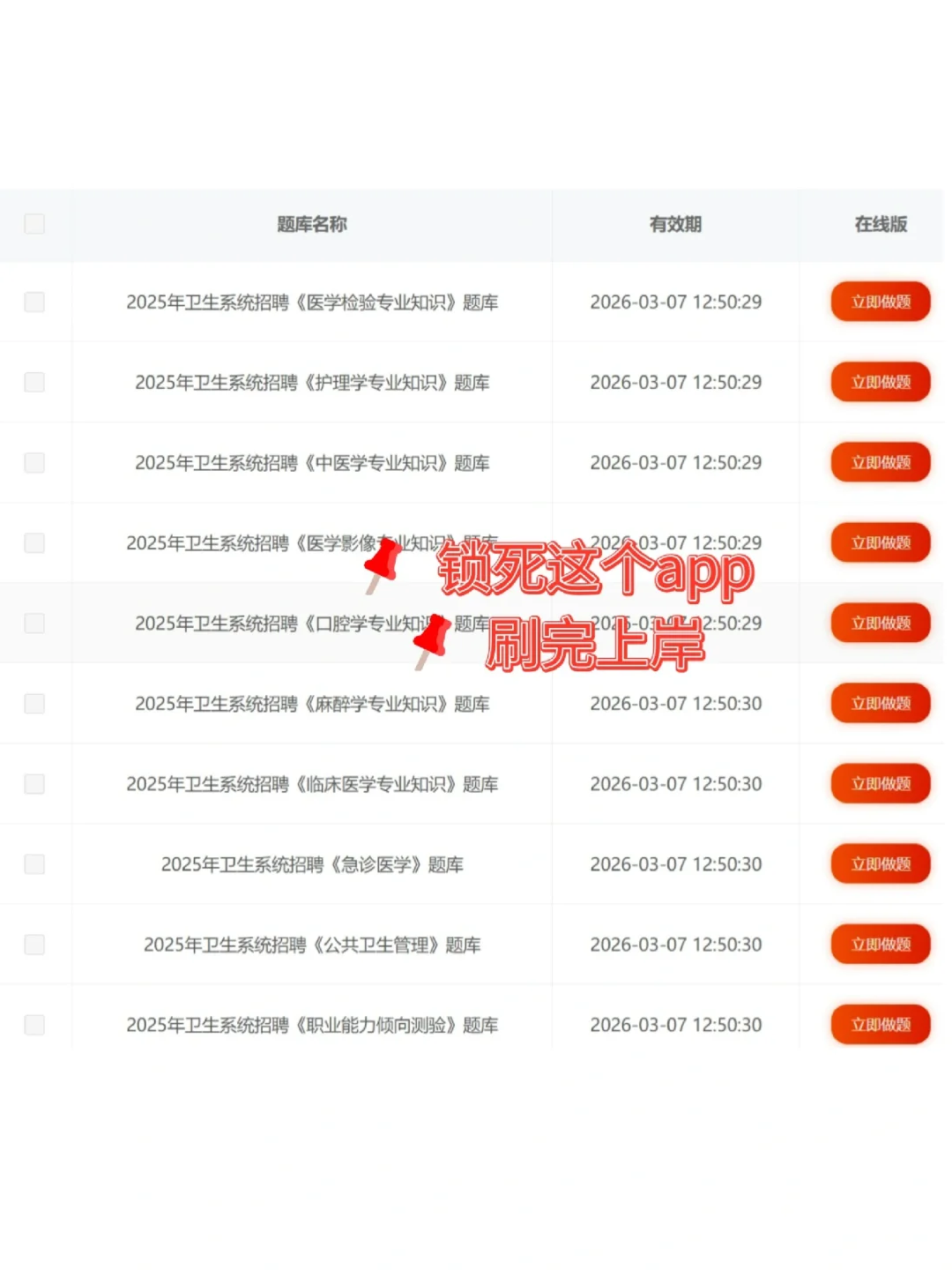 聊城市卫健委招聘362人，大爆发，来一个帮一