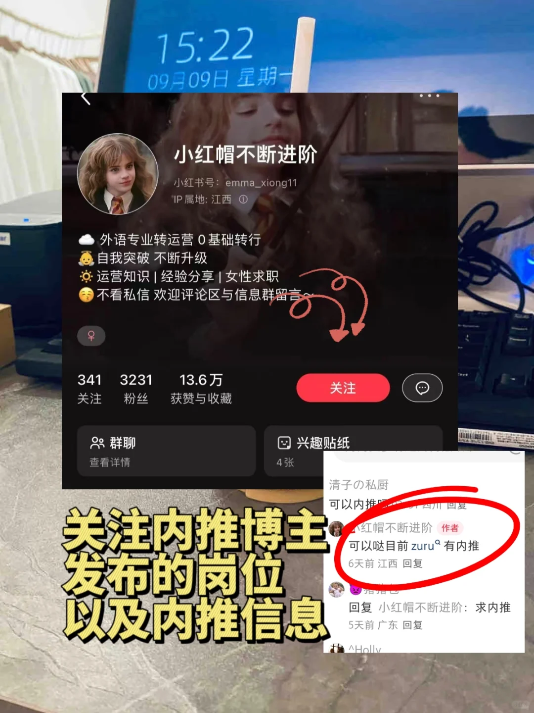 只有我觉得小红书比boss找工作有用嘛😰