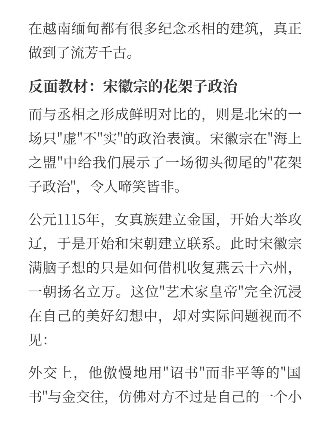 虚以委蛇，实以治世——诸葛治蜀看务虚与务实