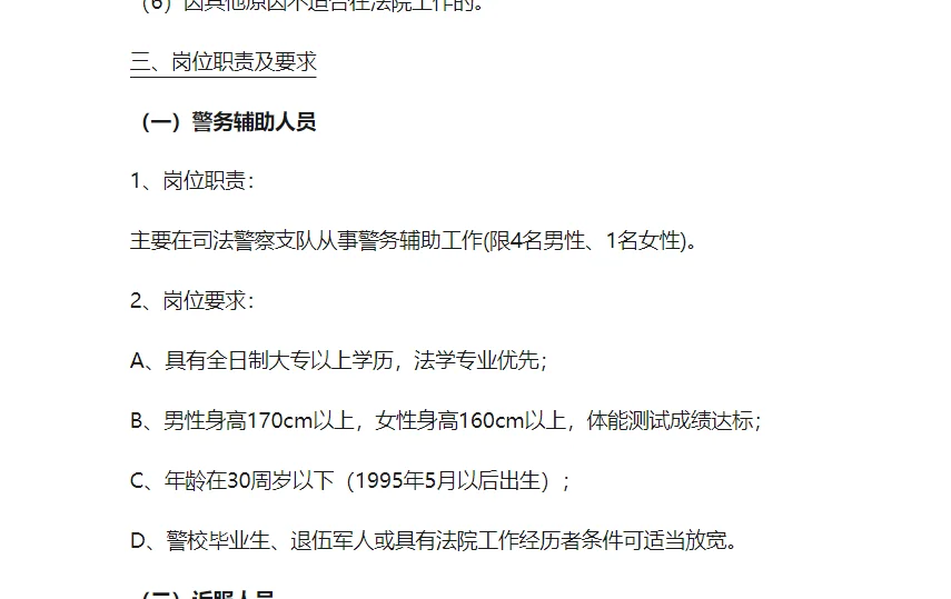 保定市中级人民法院