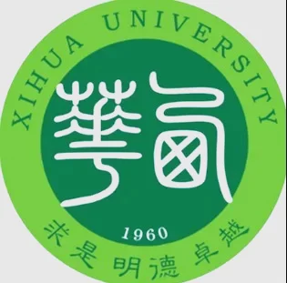 西华大学到底怎么样啊