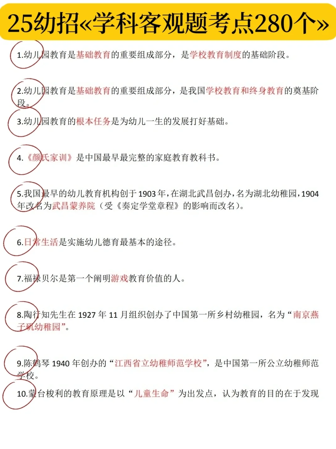 25金华金东幼招已出！瞬间不急了