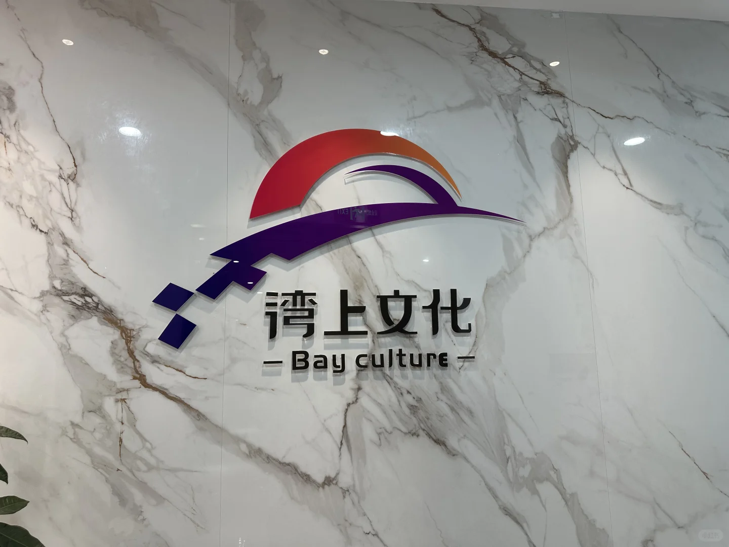 软三F区公司招人 双休 快来看看急急急