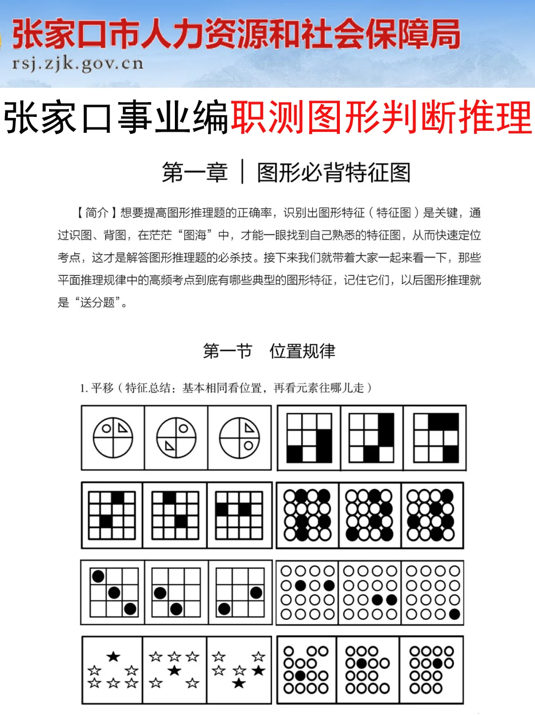 有点恶心，25张家口事业编，正策说改就改啊