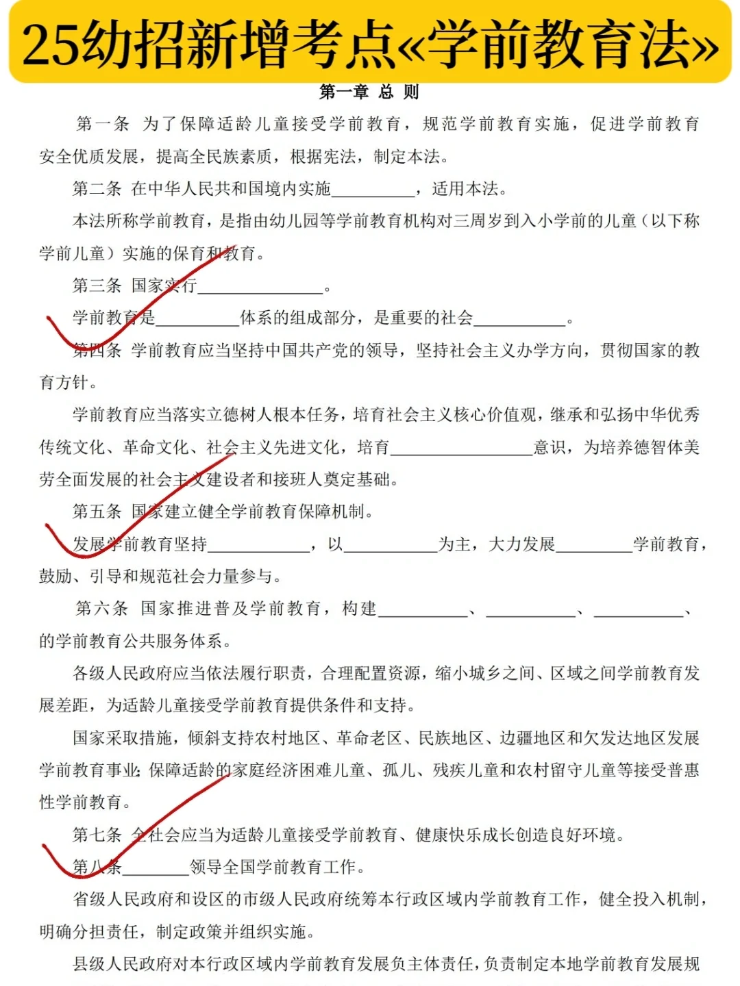 25金华金东幼招已出！瞬间不急了