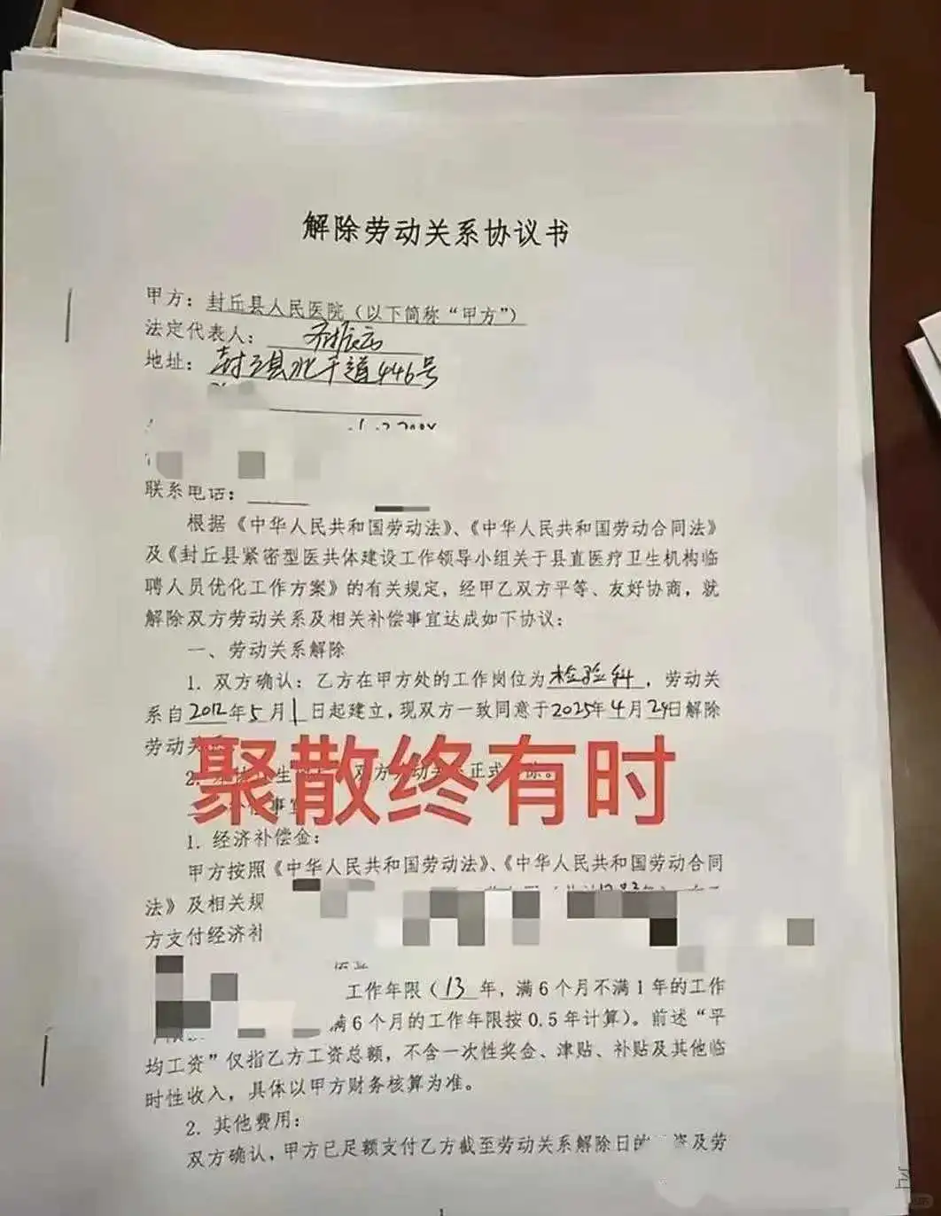 医疗圈大地震!501名医护被清退,时代淘汰你