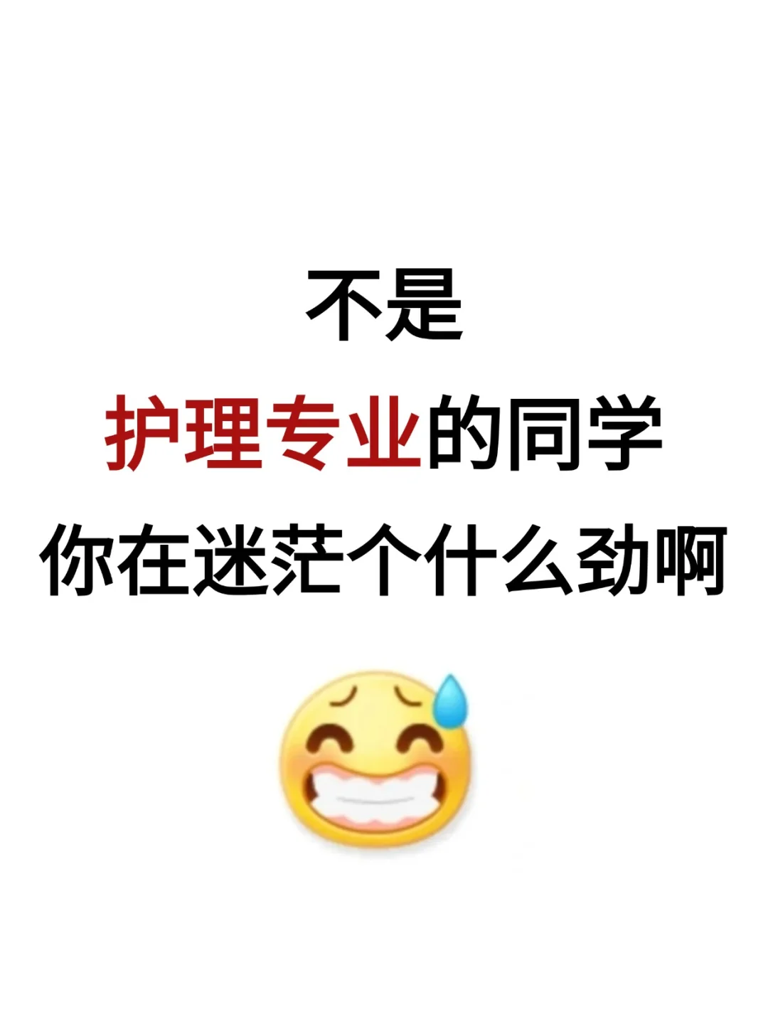 护理专业，请牢牢抓住这15次进体制内的机会