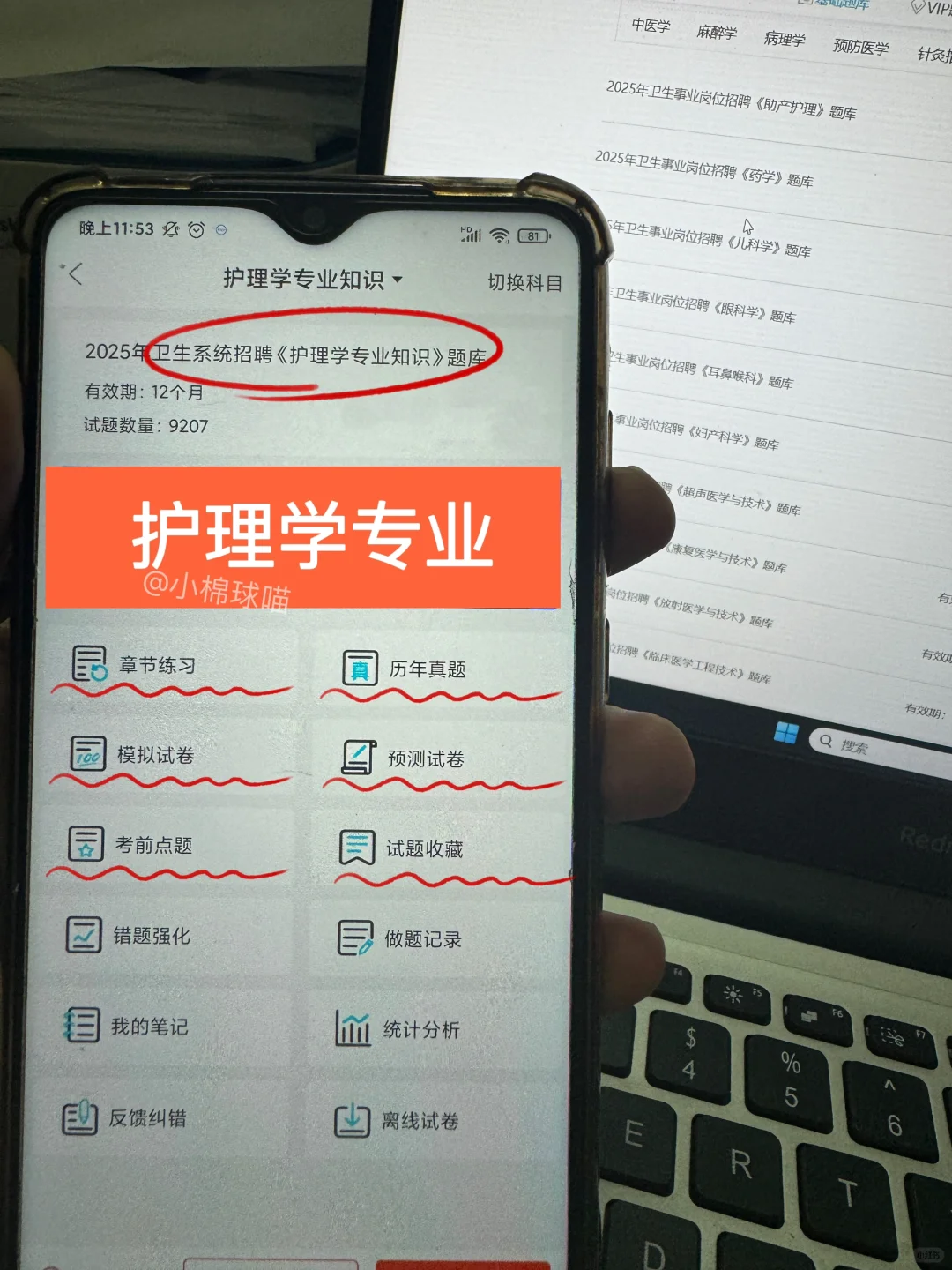 宝应县卫生健康系统招聘，临时新增通知
