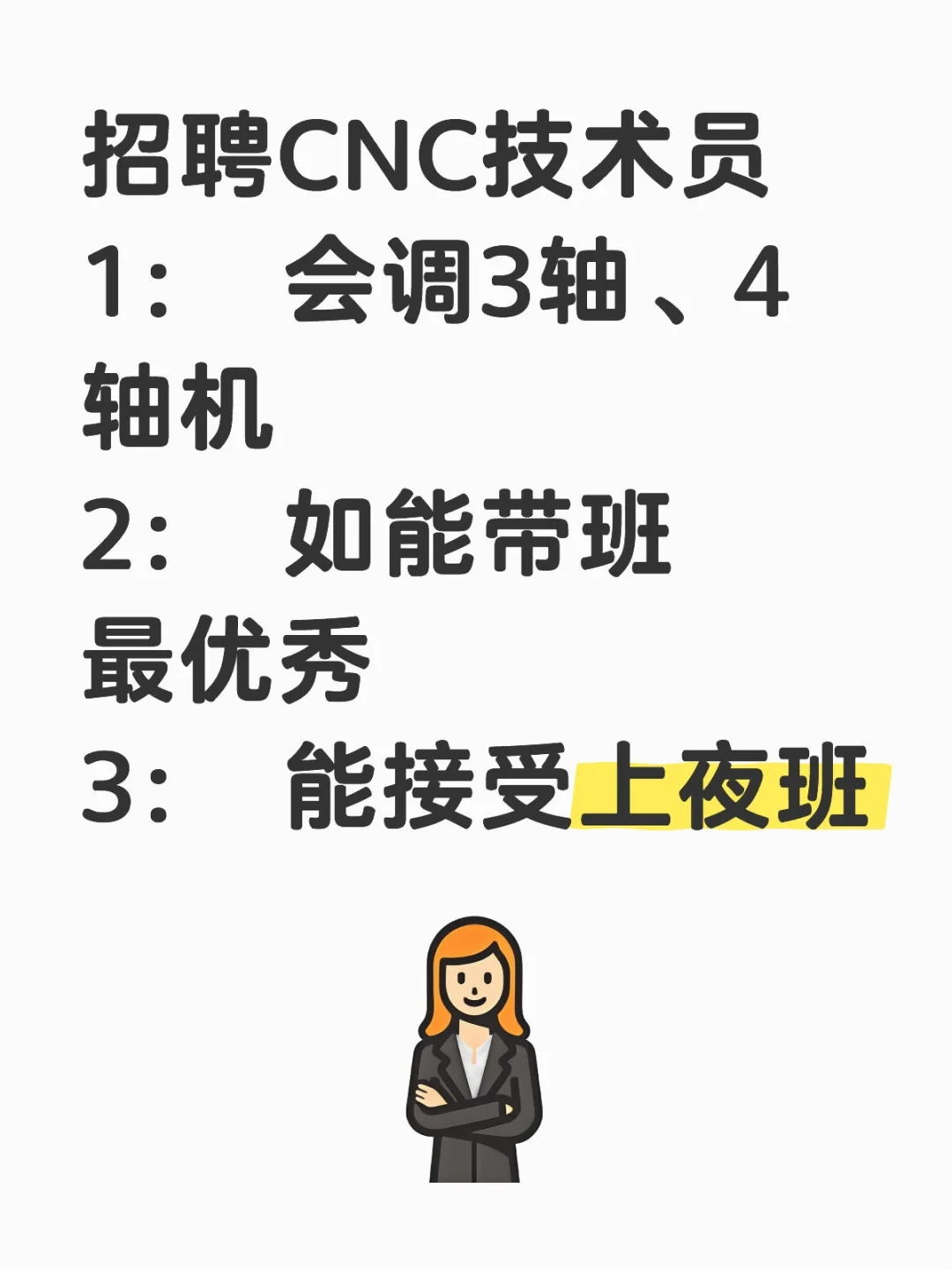 我们在这里等你来啦💪💪💪