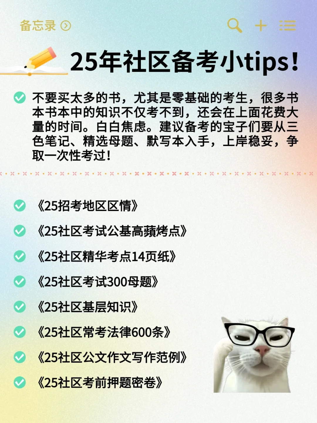 黑龙江双鸭山社区招聘，公主王子请上岸🔥