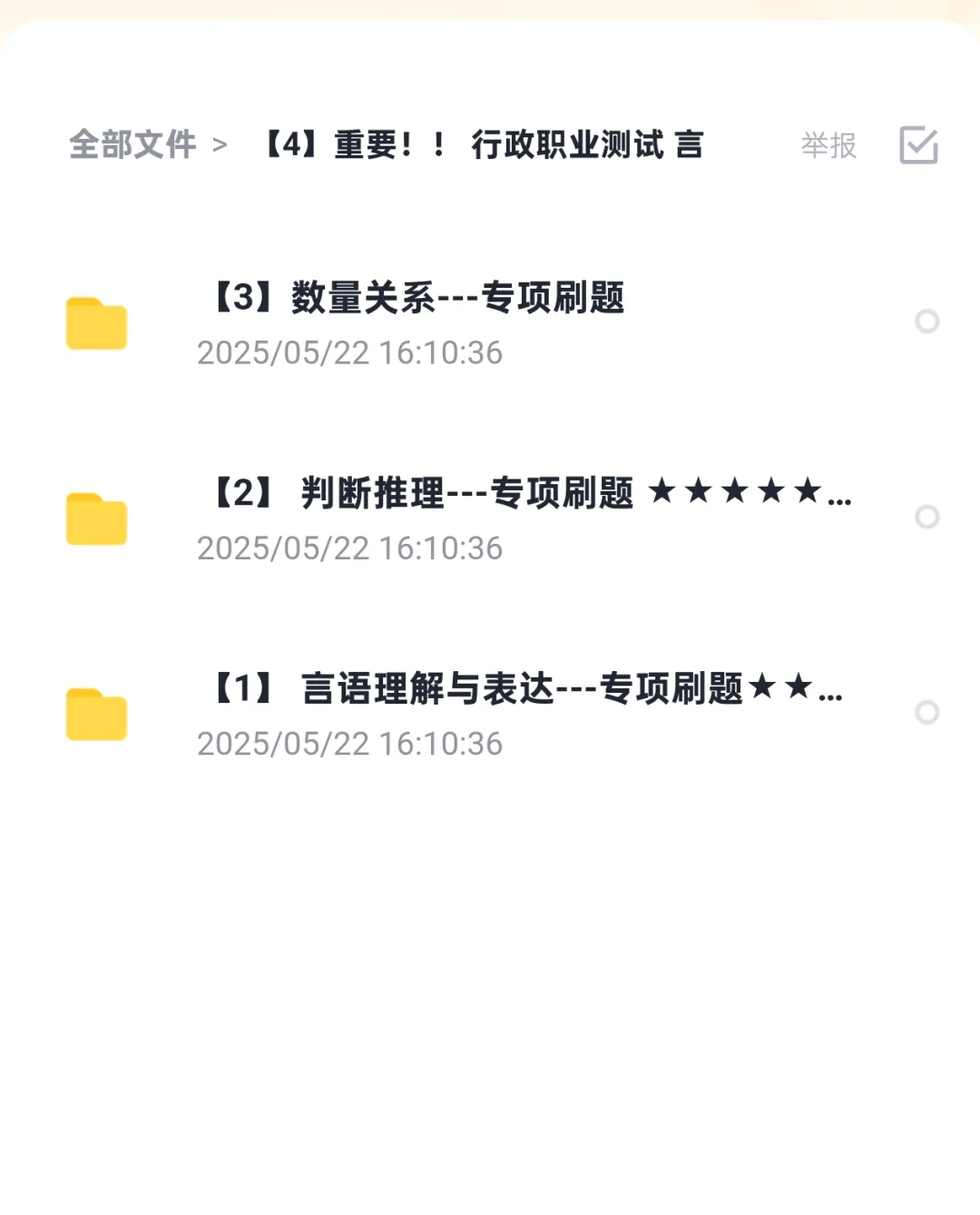 福建省厦门思明区社区工作者