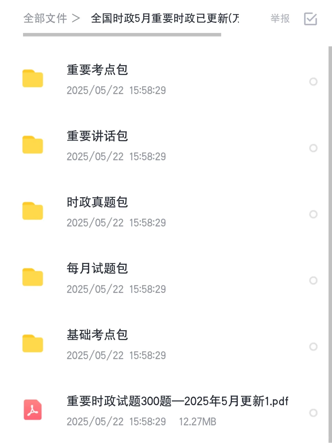 甘肃省陇南礼县白河镇招聘专职村文书资料