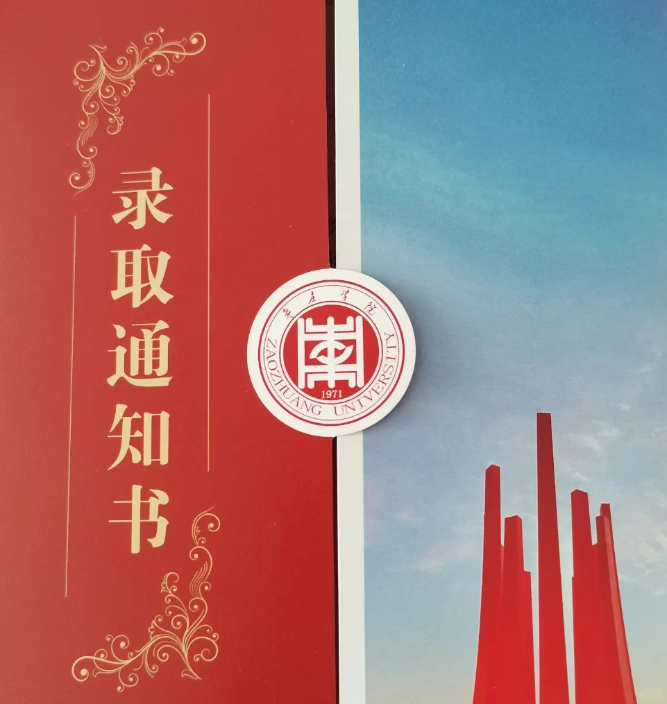 距离高考还有10天，加油！欢迎报考枣庄学院