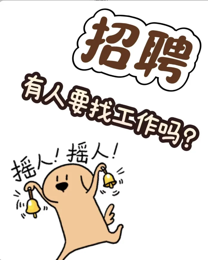 《行政前台》摇人！摇人！