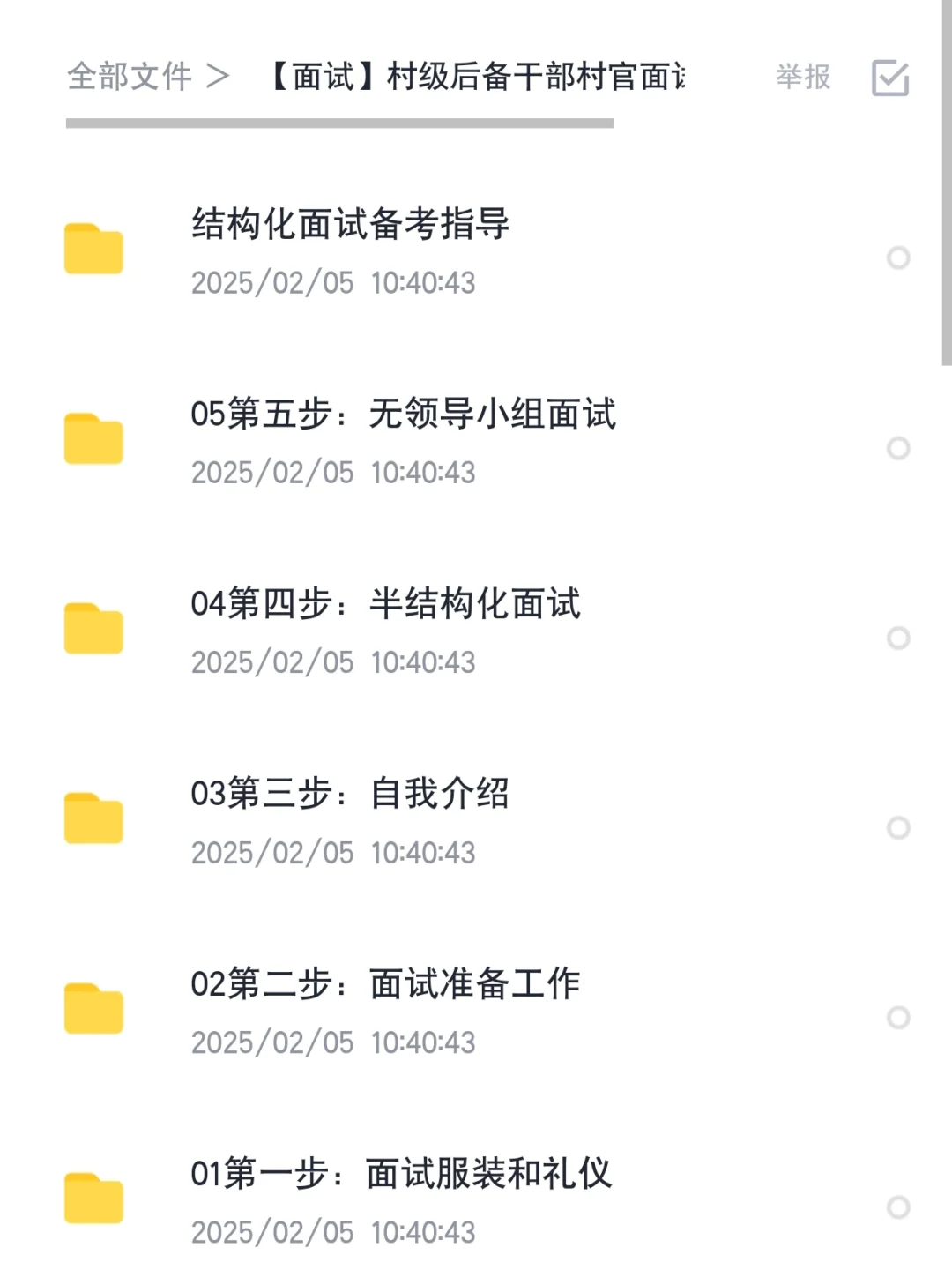 甘肃省陇南礼县白河镇招聘专职村文书资料
