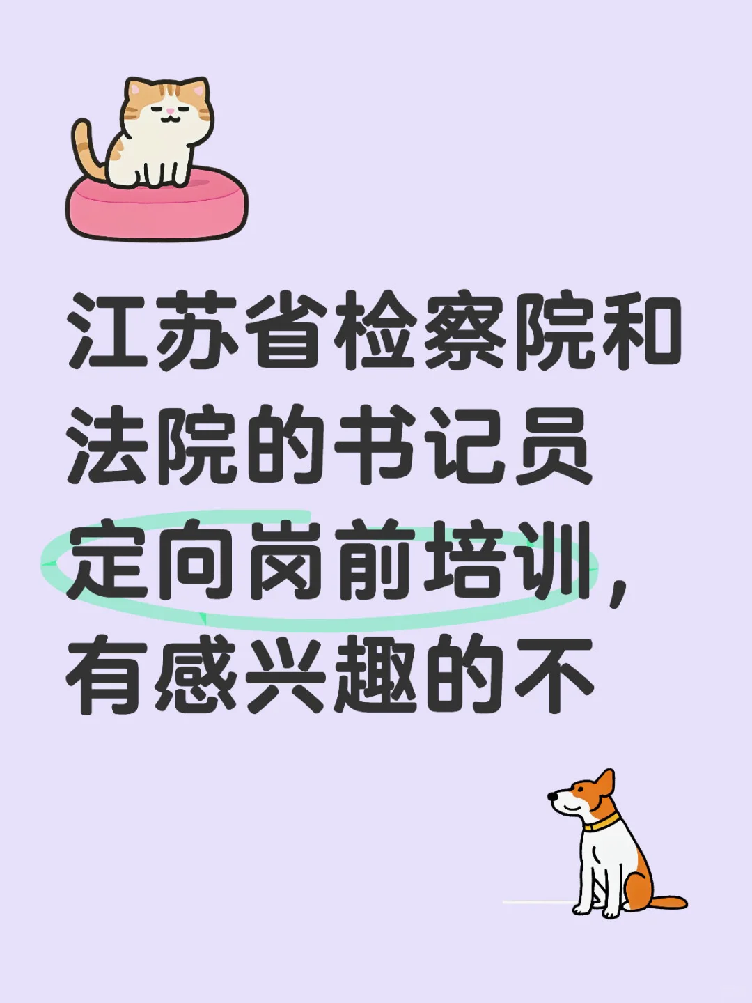 书记员报考要求和入职待遇