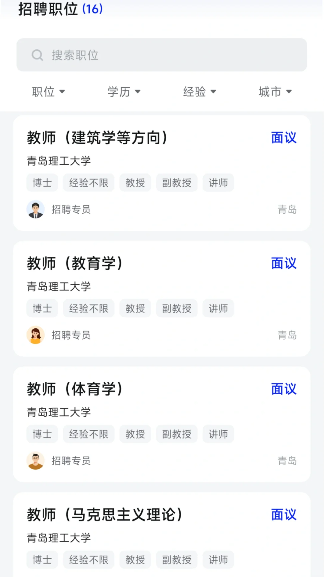 青岛理工大学｜2025年博士招聘