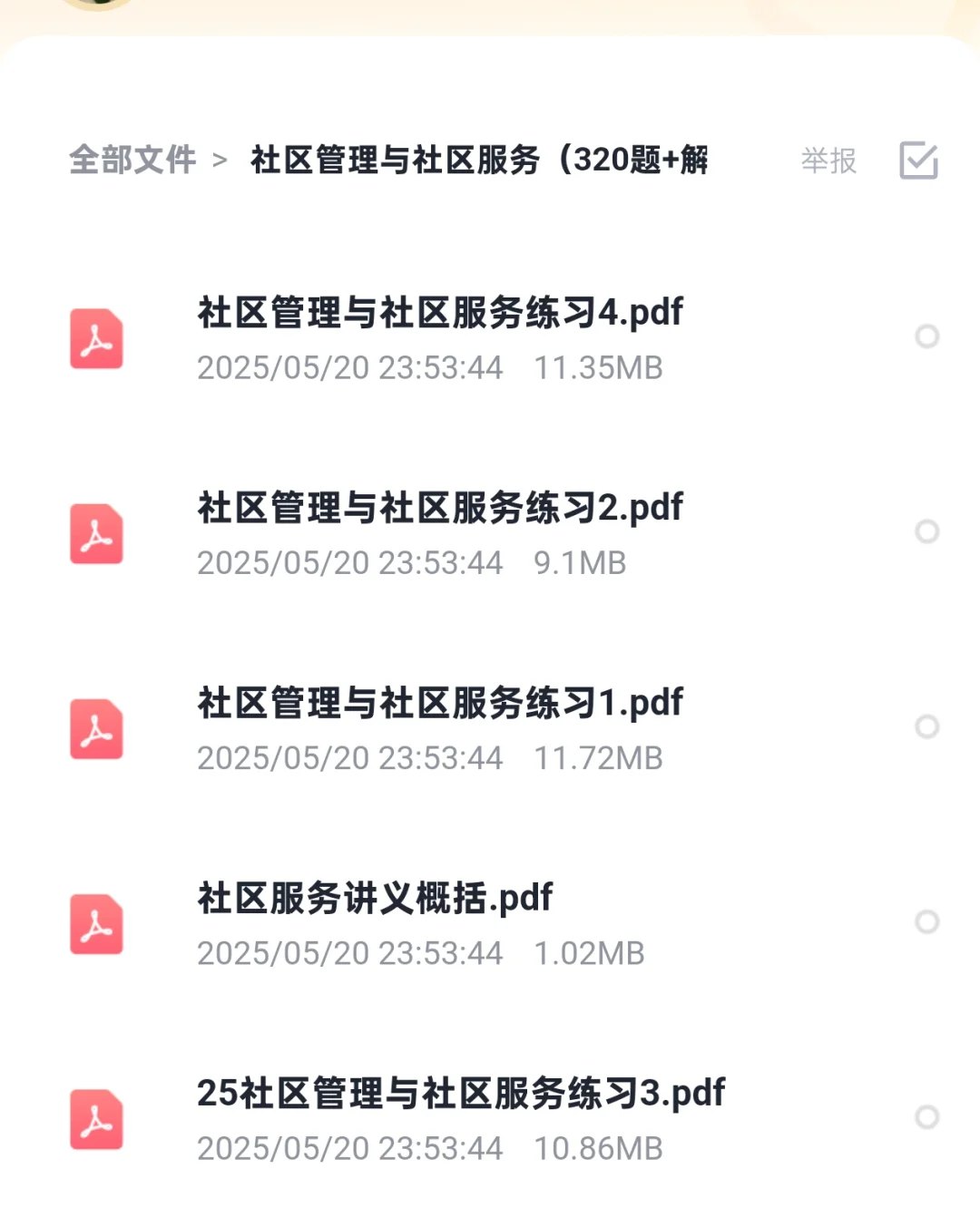 山西太原万柏林社区专职229名