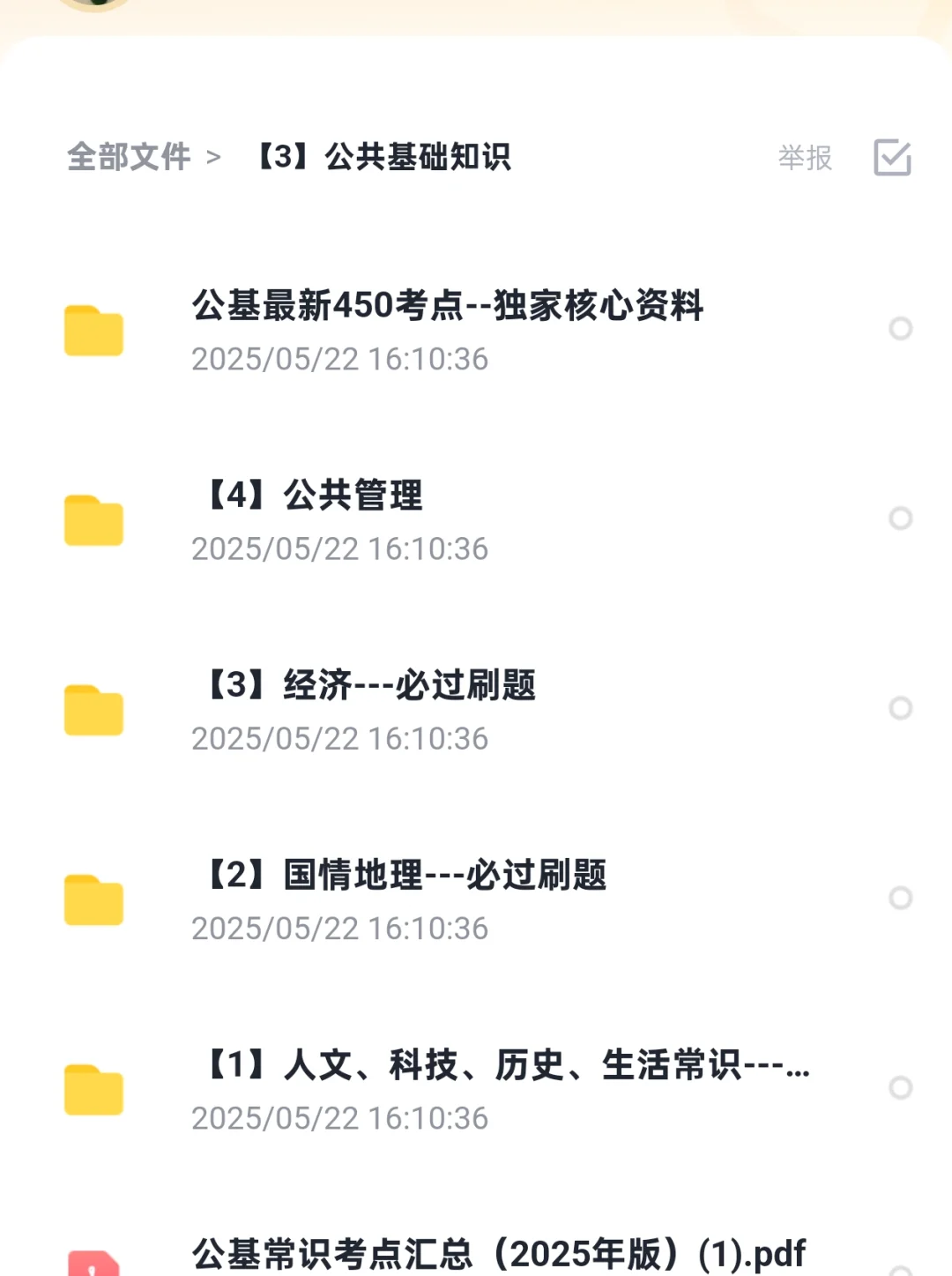 福建省厦门思明区社区工作者