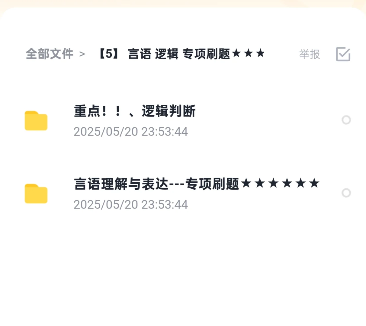 山西太原万柏林社区专职229名