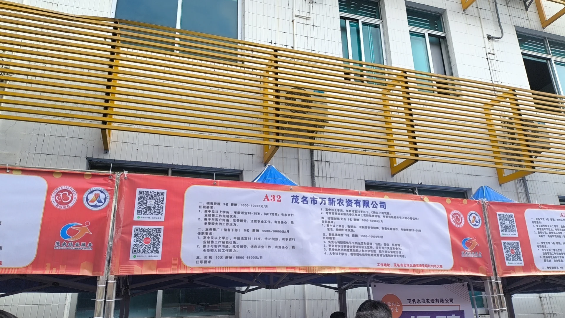 茂名“南粤春暖”招聘会…