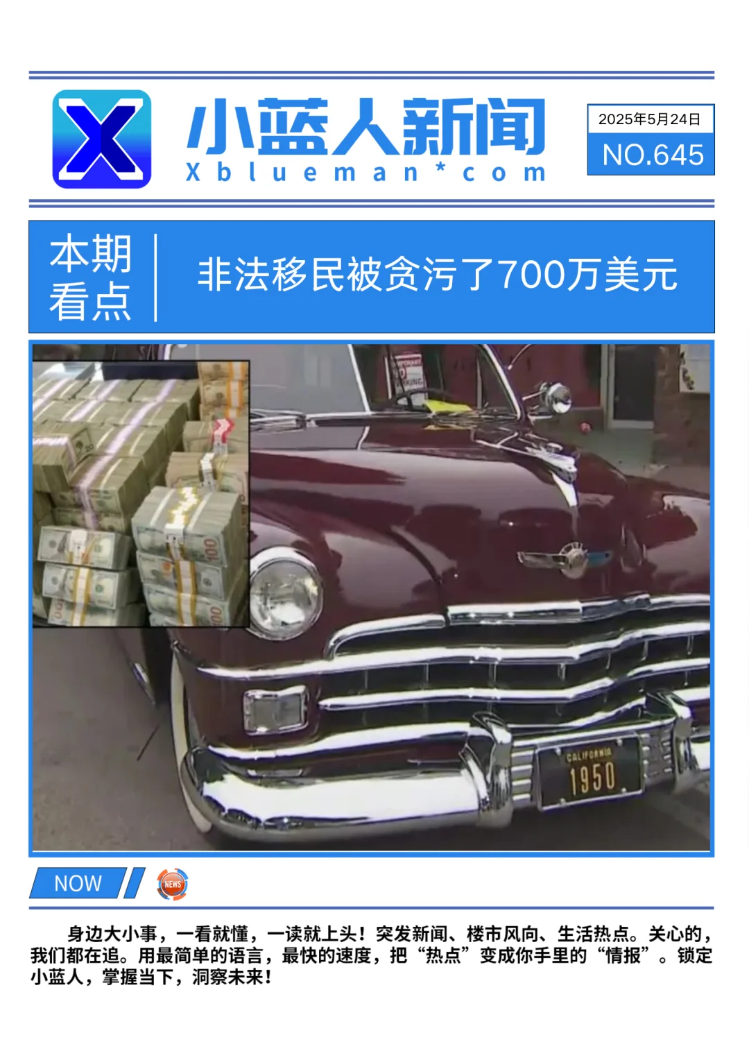 橙县豪车公司聘非法移民担任高管