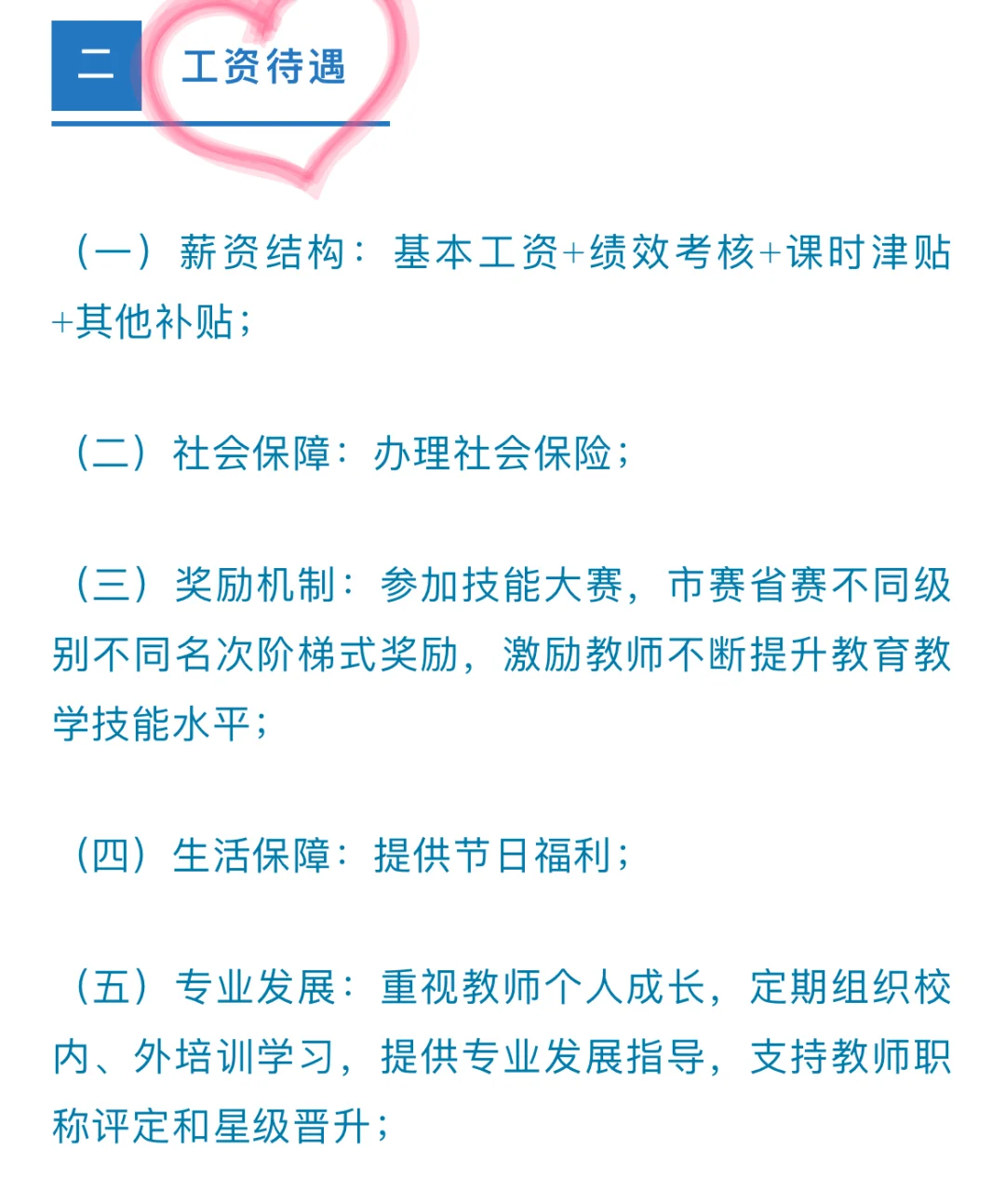 分享｜徐州中职工艺美术类招聘老师2名