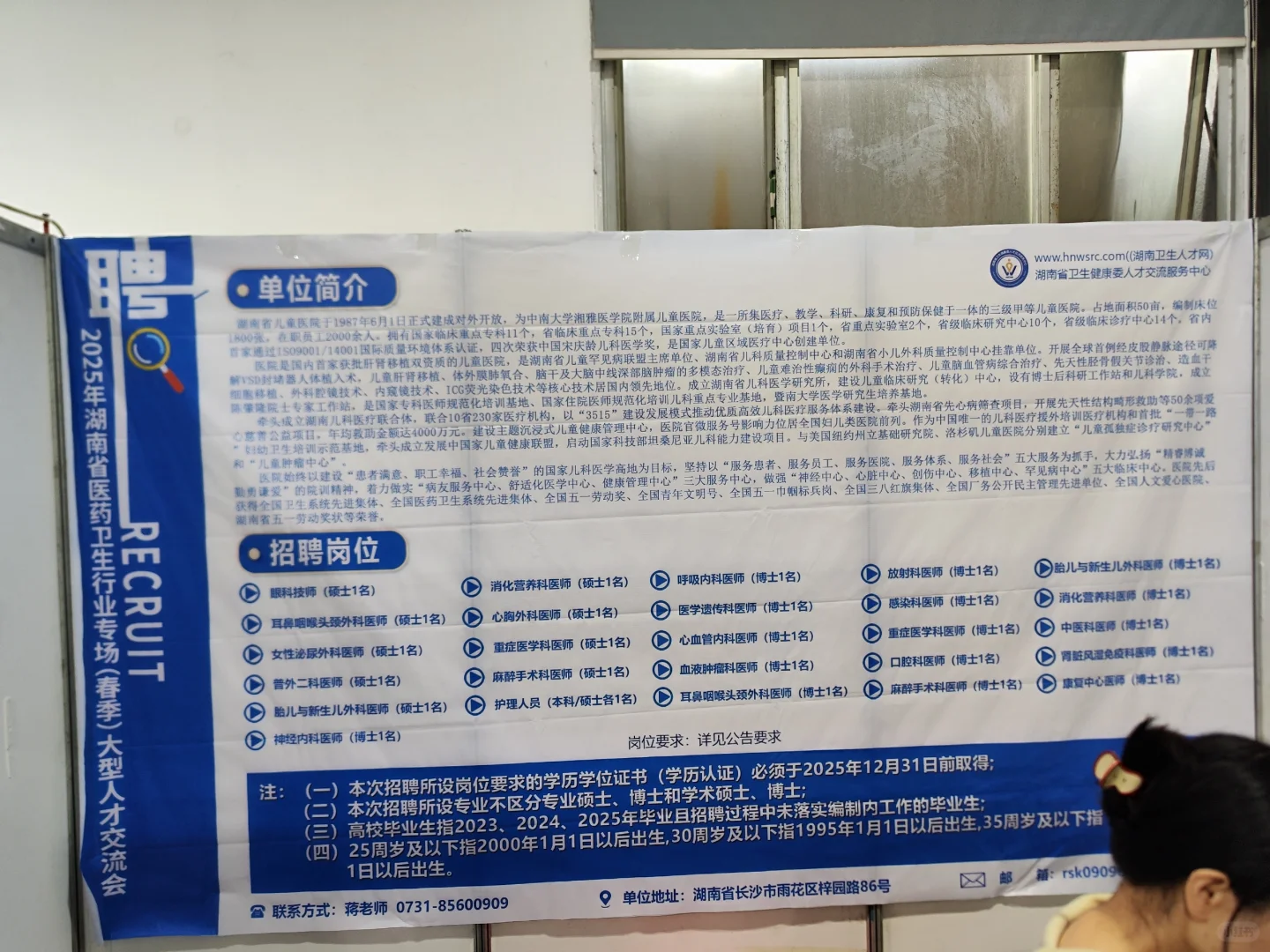 湖南省卫生人才之省儿童医院