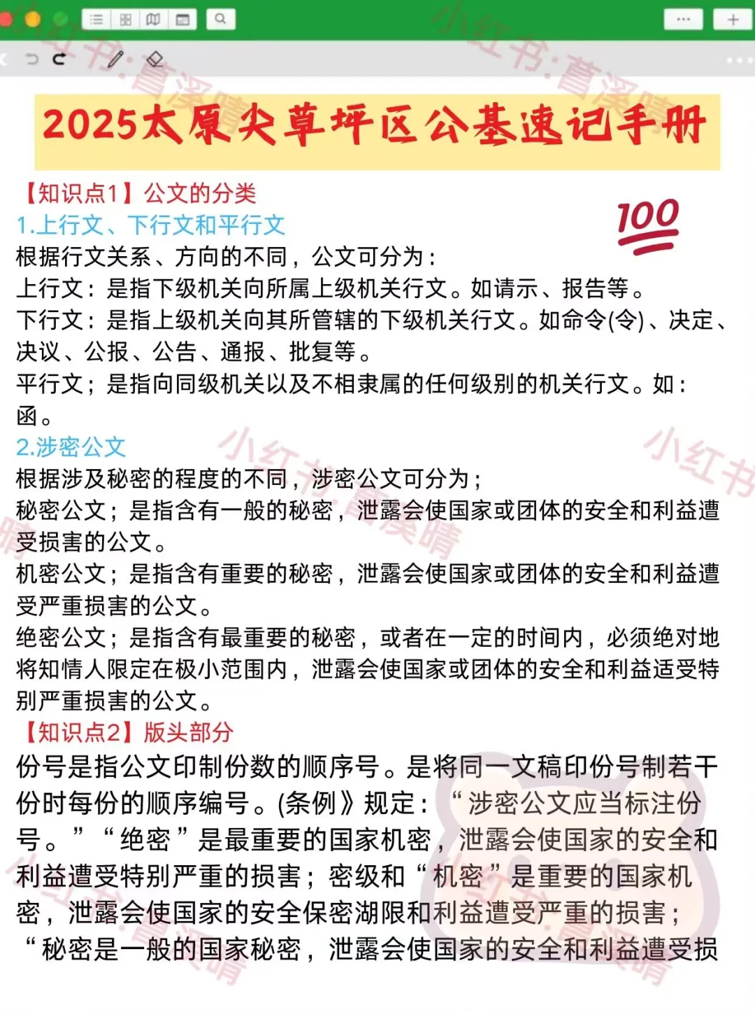 5.22报名太原尖草坪社区的人，我的建议是