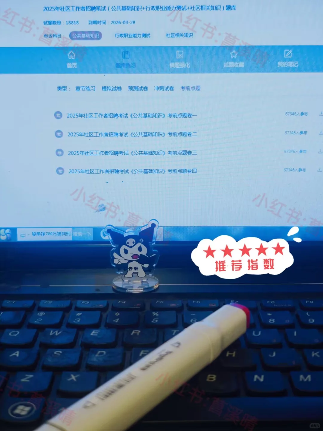 5.22报名太原尖草坪社区的人，我的建议是