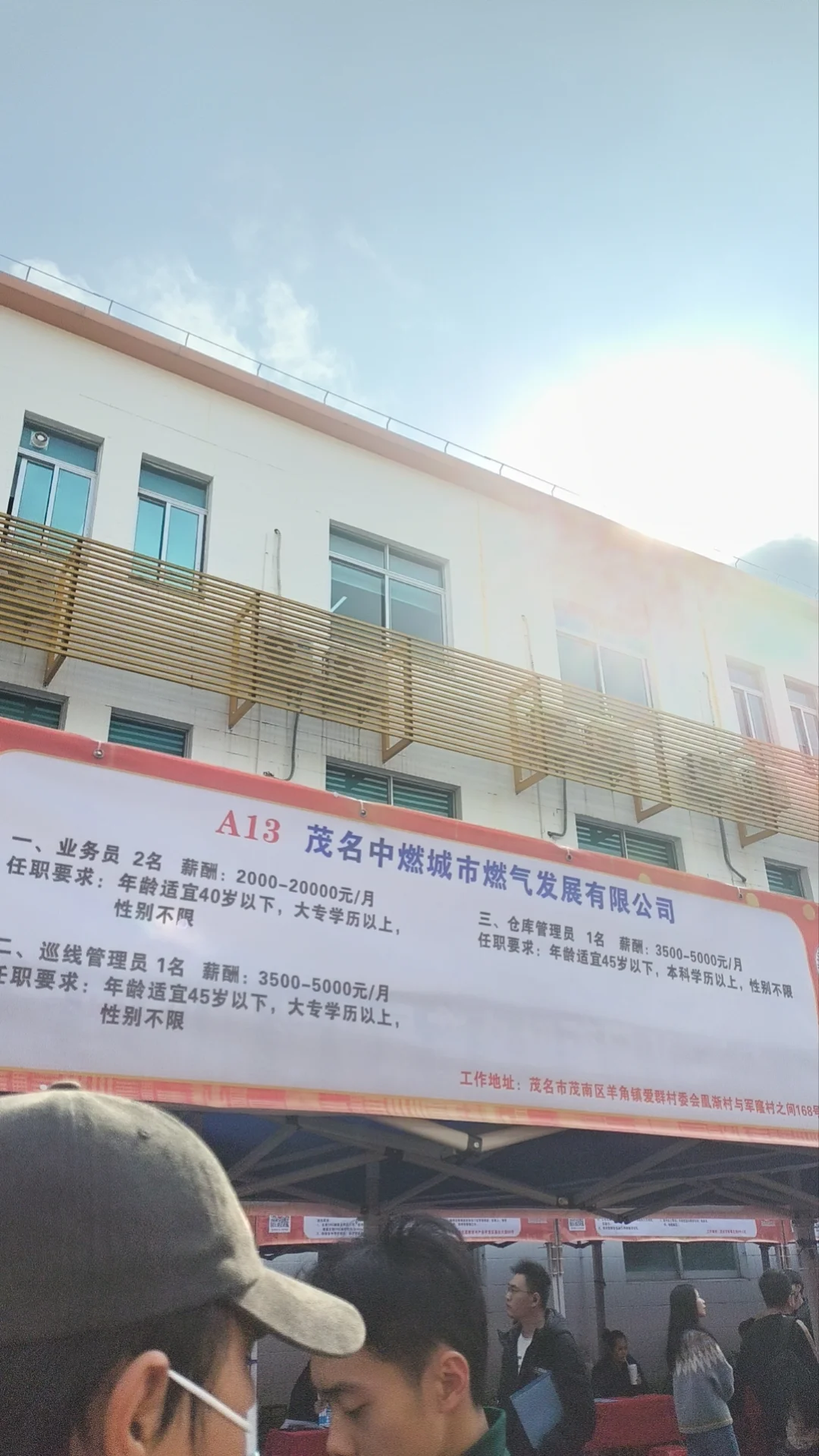 茂名“南粤春暖”招聘会…