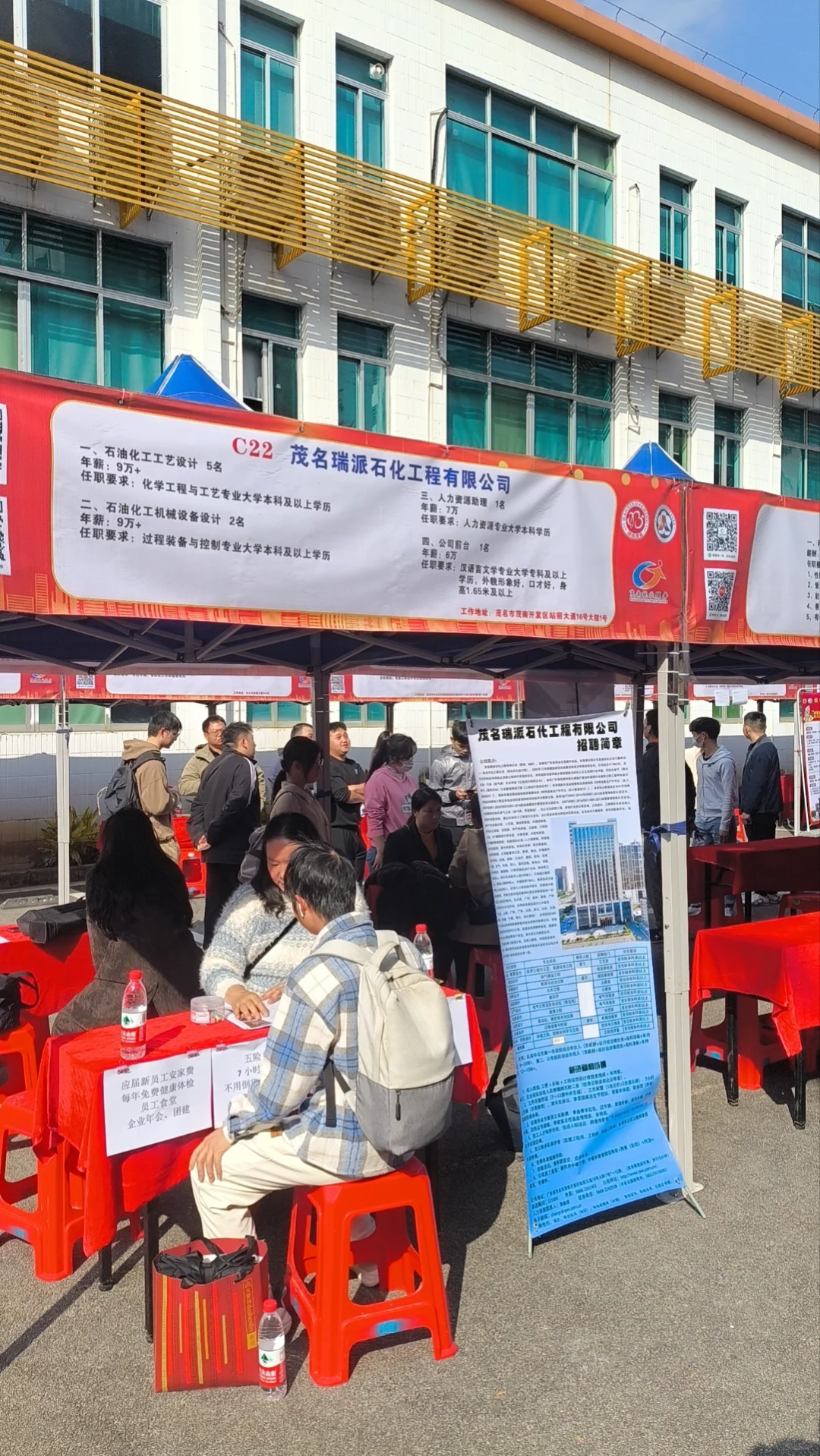 茂名“南粤春暖”招聘会…