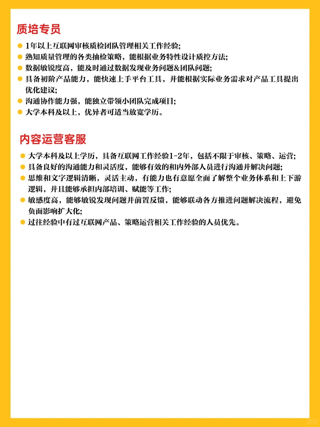 腾讯云雀信息技术有限公司多个岗位招聘中..