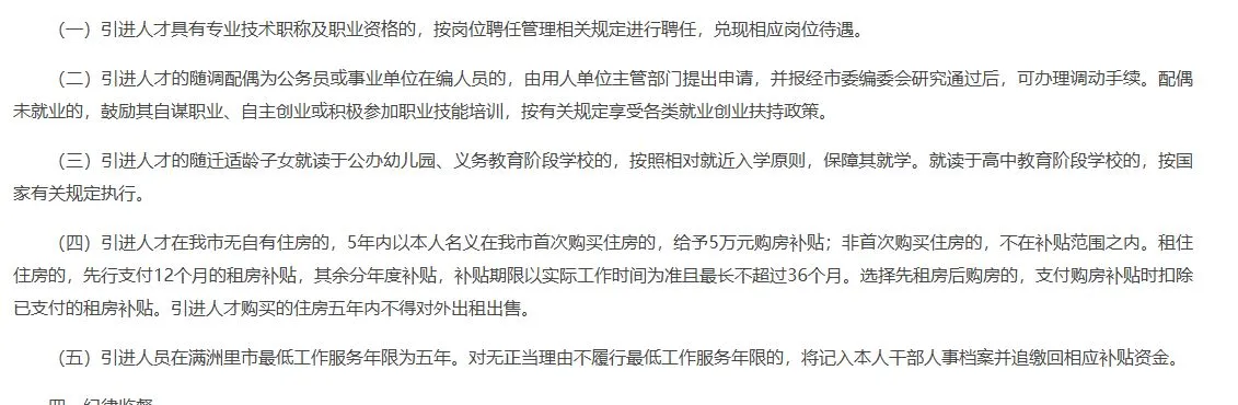 事业单位引才！22人！