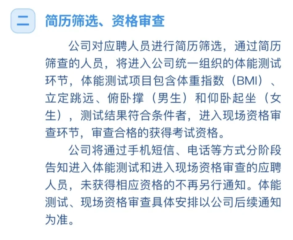最后一次进去国家电网的机会！