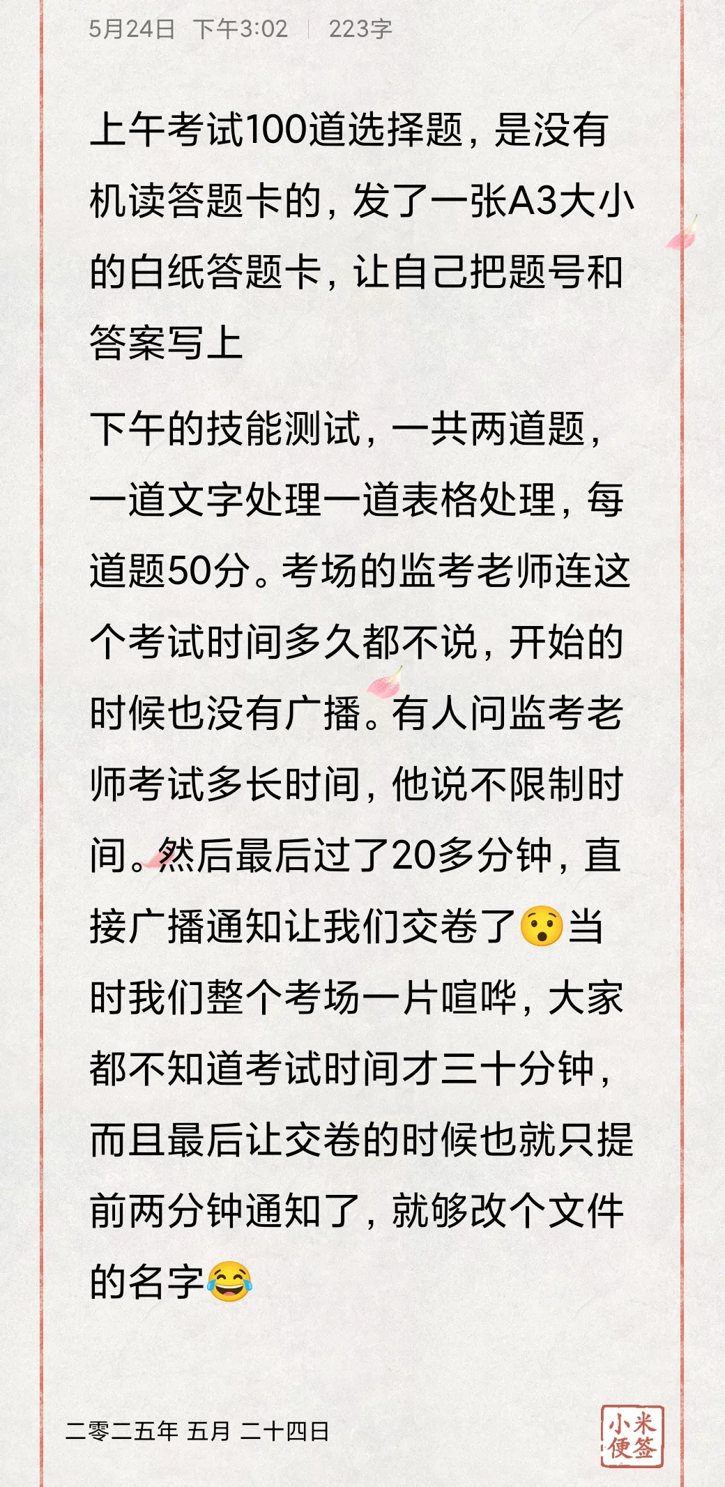河南省检察院聘任制书记员考试