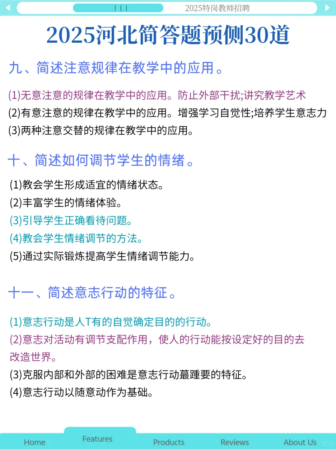 心疼今年的考生，河北特岗小道消息，背完稳