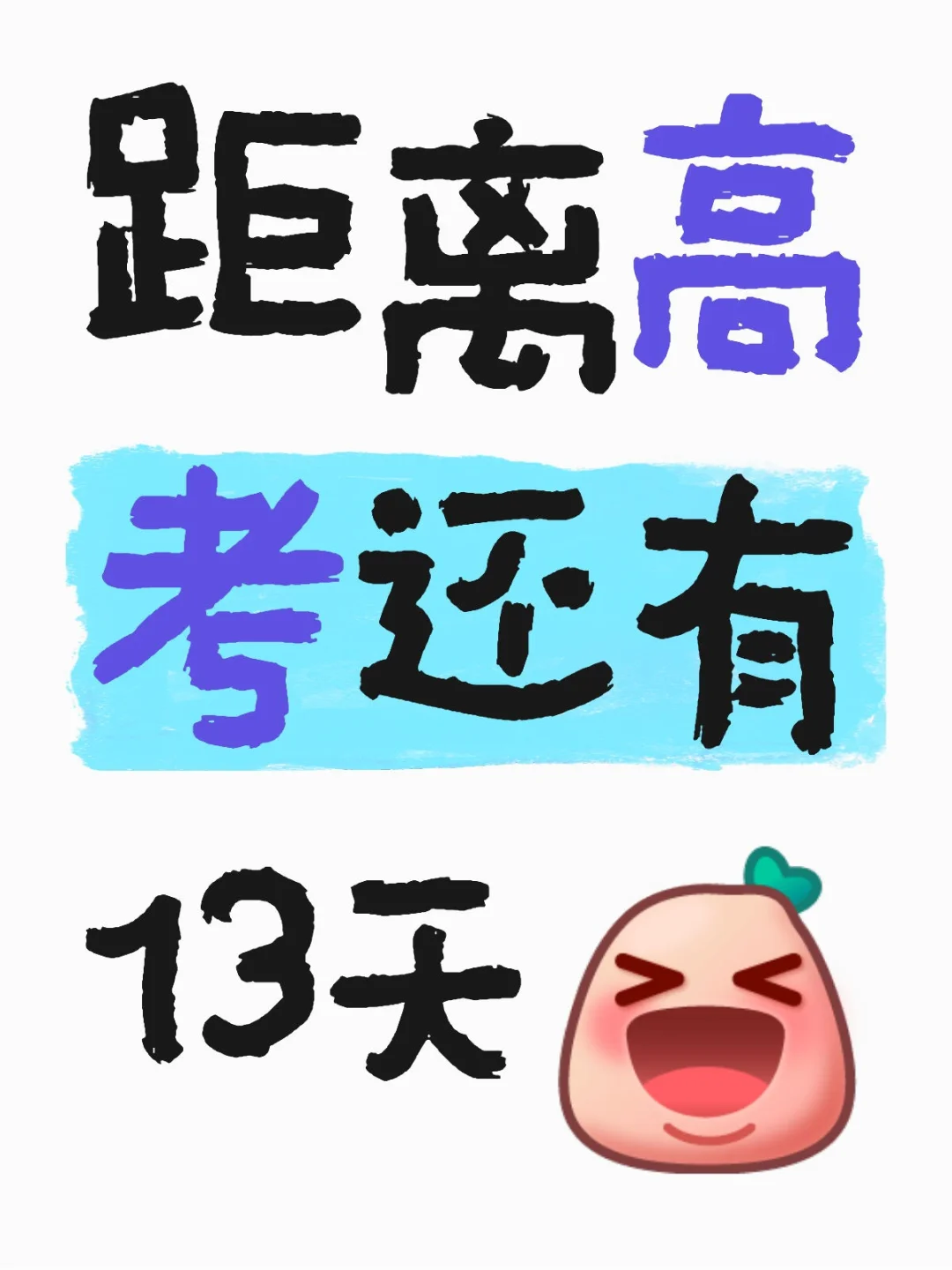 真的不考虑广师大嘛