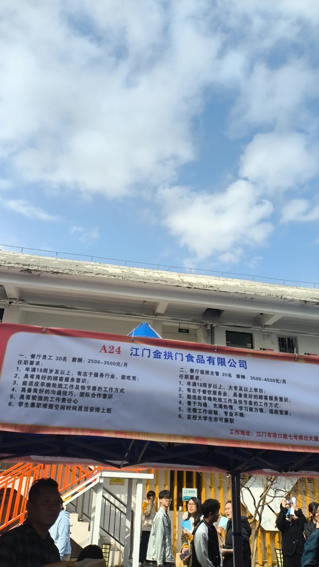 茂名“南粤春暖”招聘会…