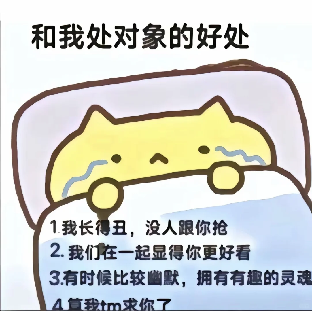 我要谈恋爱啊啊啊啊啊啊啊啊啊啊啊啊！！！