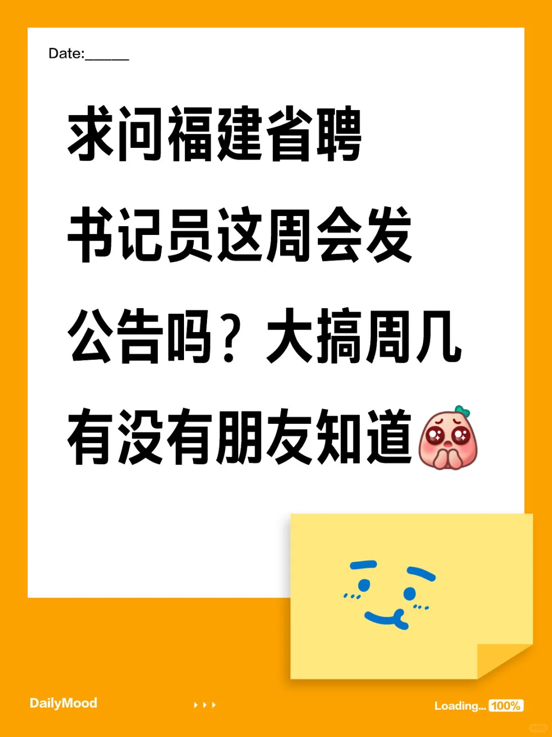 省聘这周会发公告吗