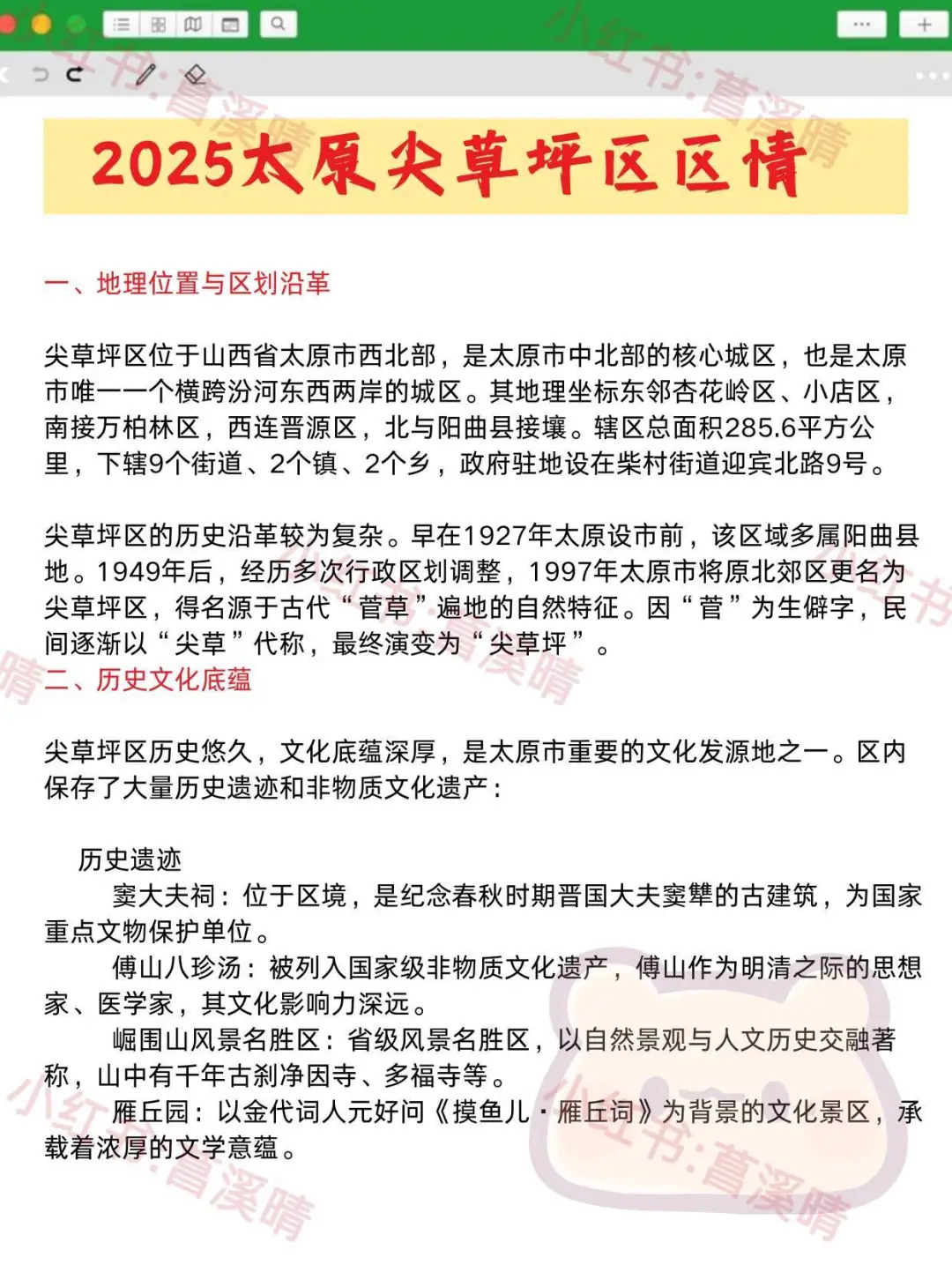 5.22报名太原尖草坪社区的人，我的建议是