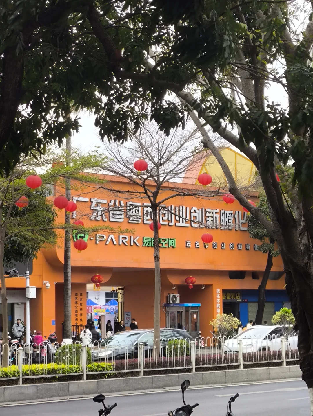 茂名“南粤春暖”招聘会…