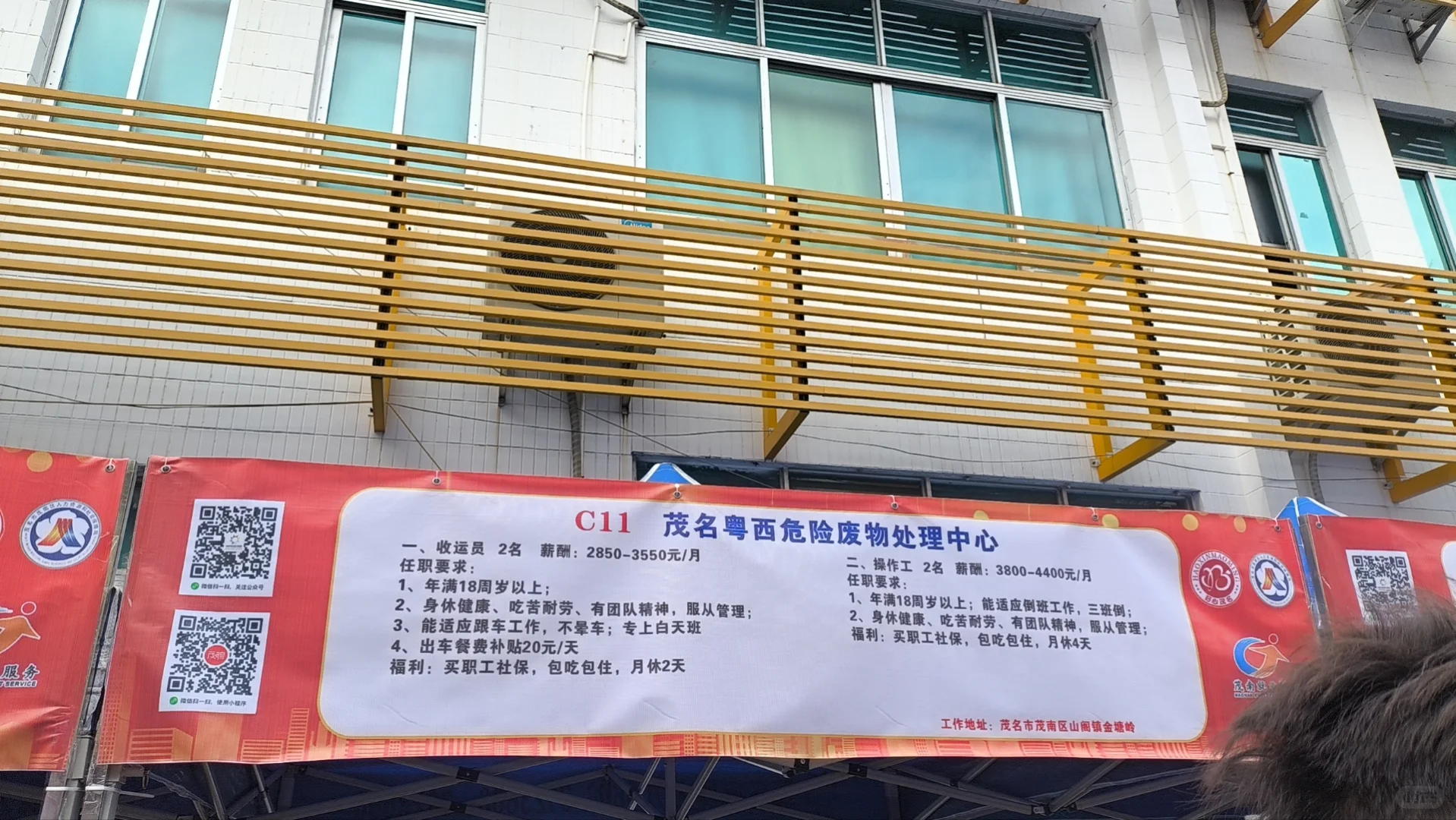 茂名“南粤春暖”招聘会…