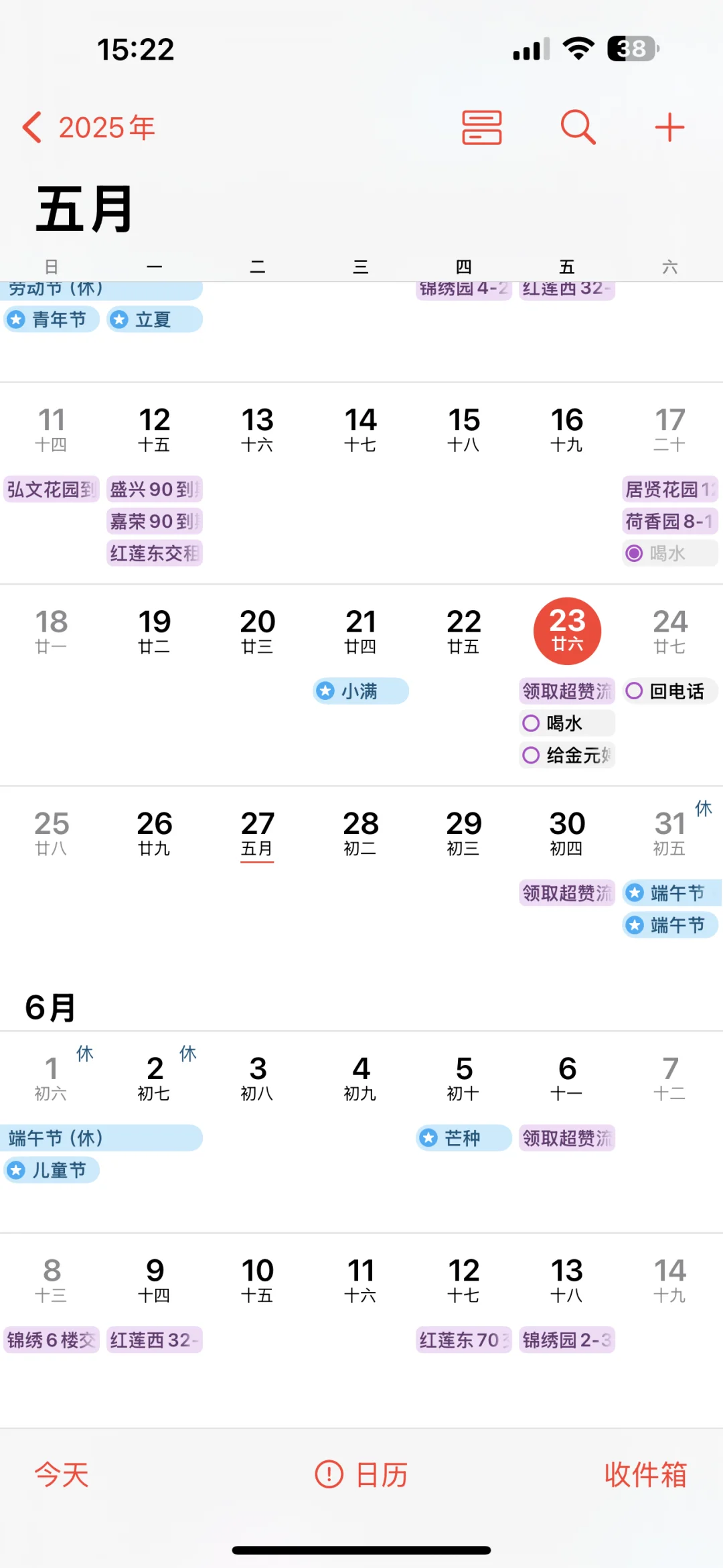 雄安新区容东安置区我的工作日常