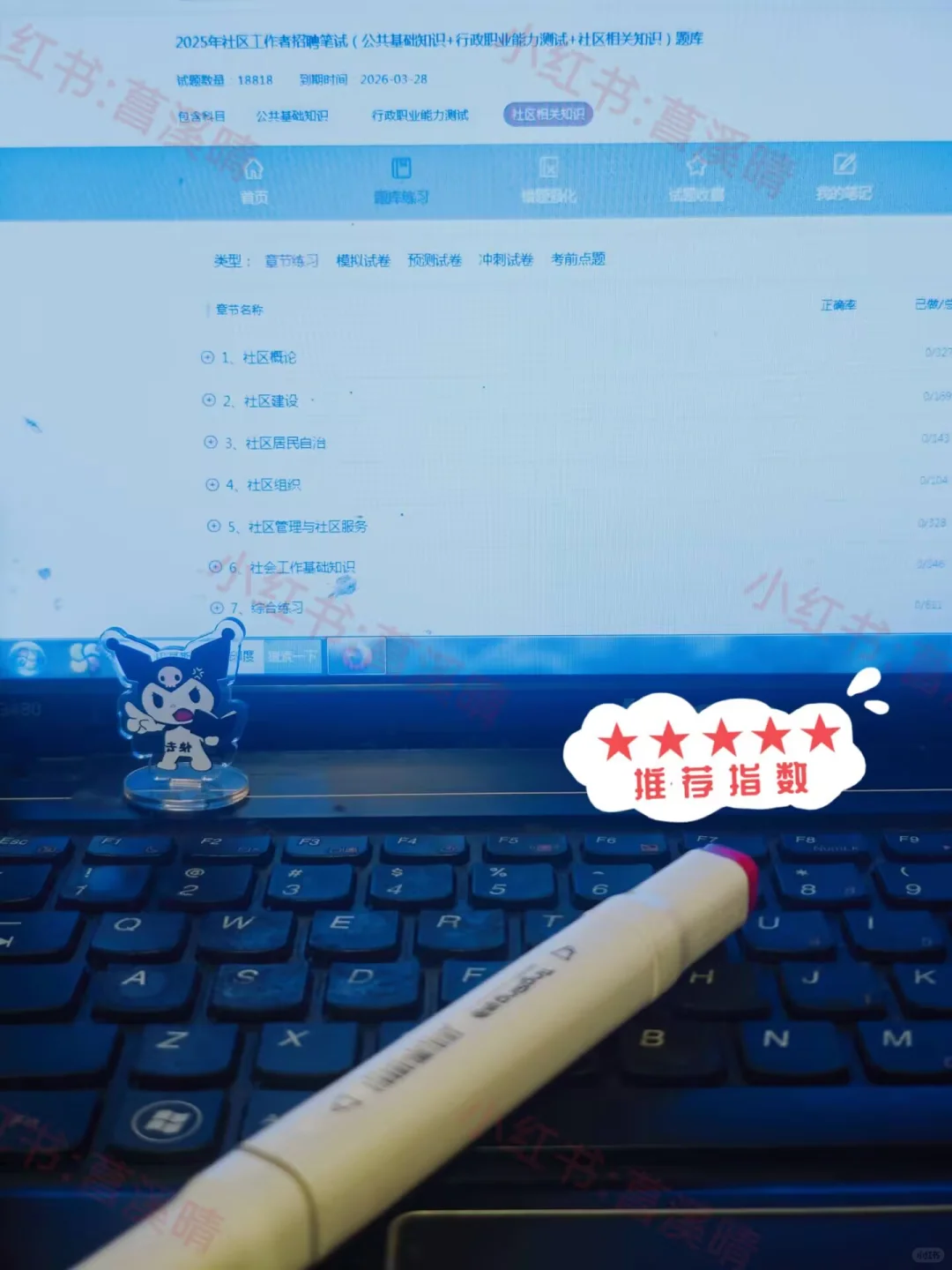 5.22报名太原尖草坪社区的人，我的建议是