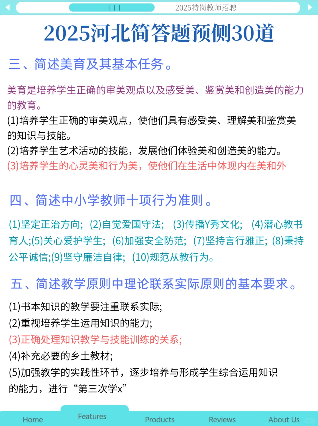 心疼今年的考生，河北特岗小道消息，背完稳